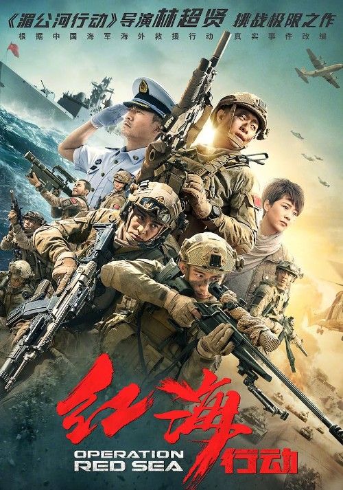 Operation Red Sea (2018) Hindi Dubbed Full Movie